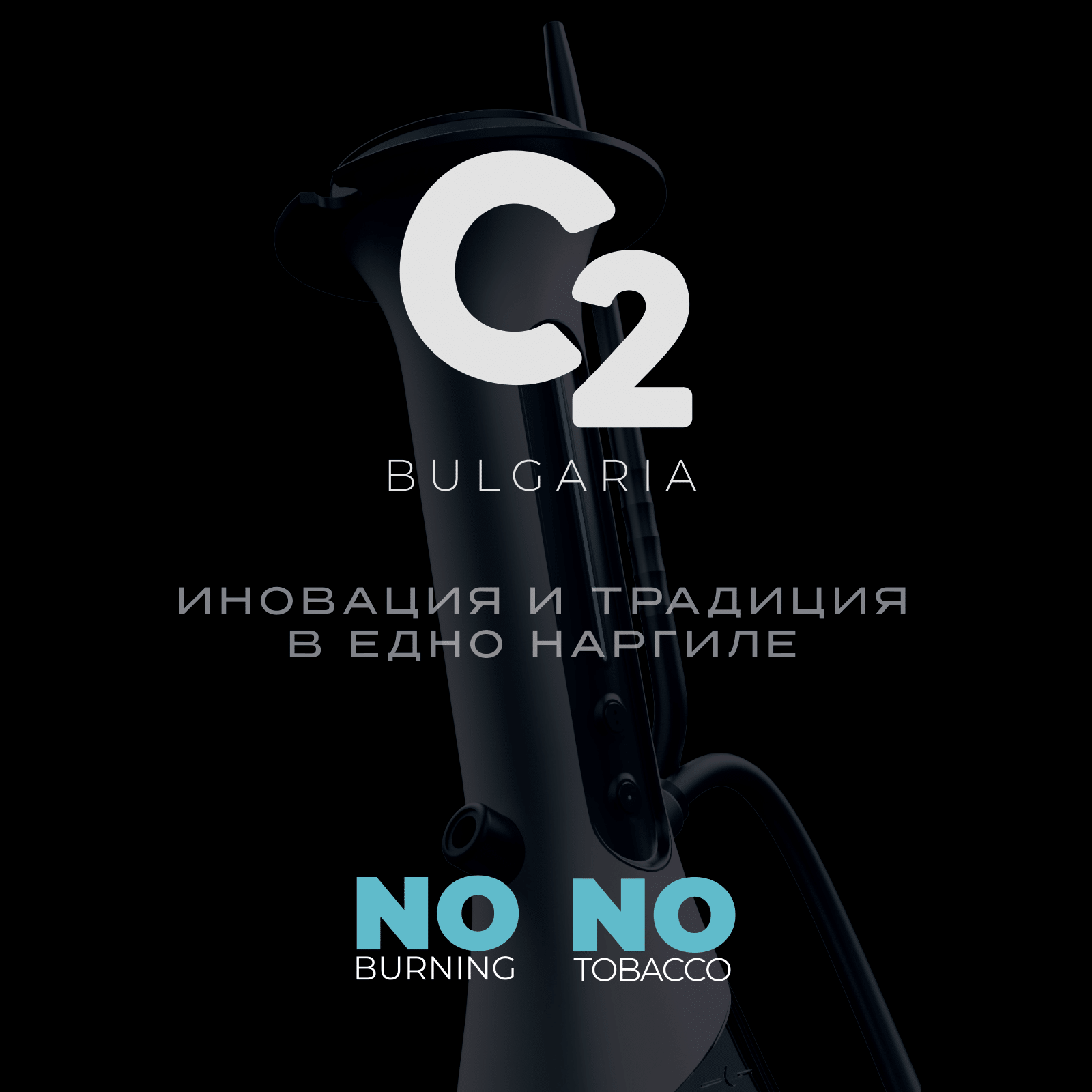 C2 Hookah Innovation